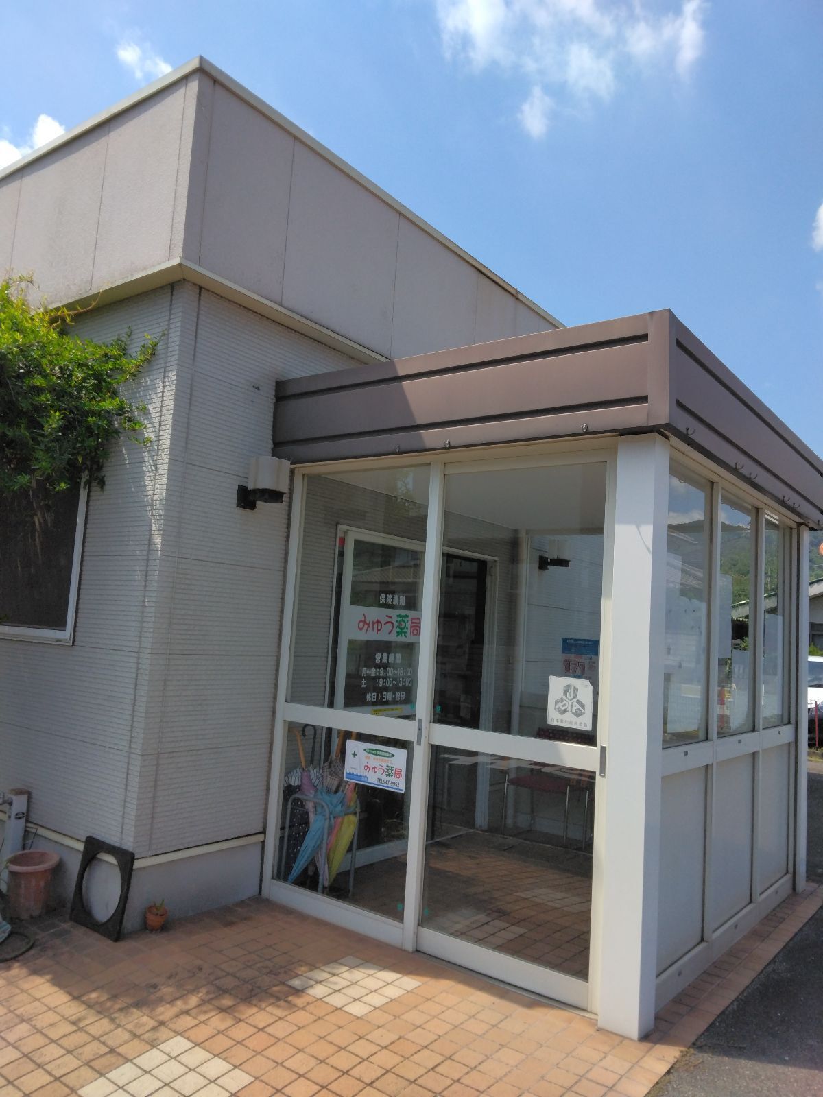 みゅう薬局 外観